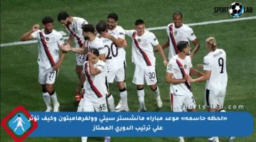«لحظة حاسمة» موعد مباراة مانشستر سيتي وولفرهامبتون وكيف تؤثر على ترتيب الدوري الممتاز